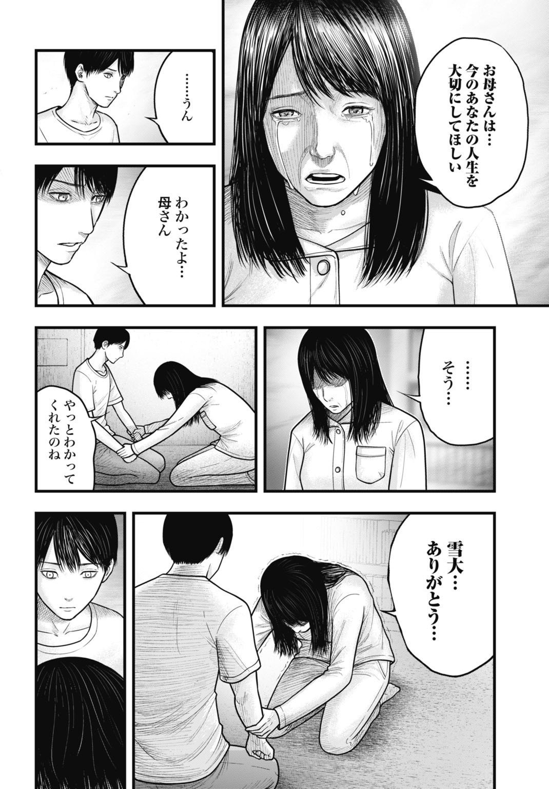 Magical Girl Yamada: The Record of a Manga Editor - Chapter 5 - Page 10