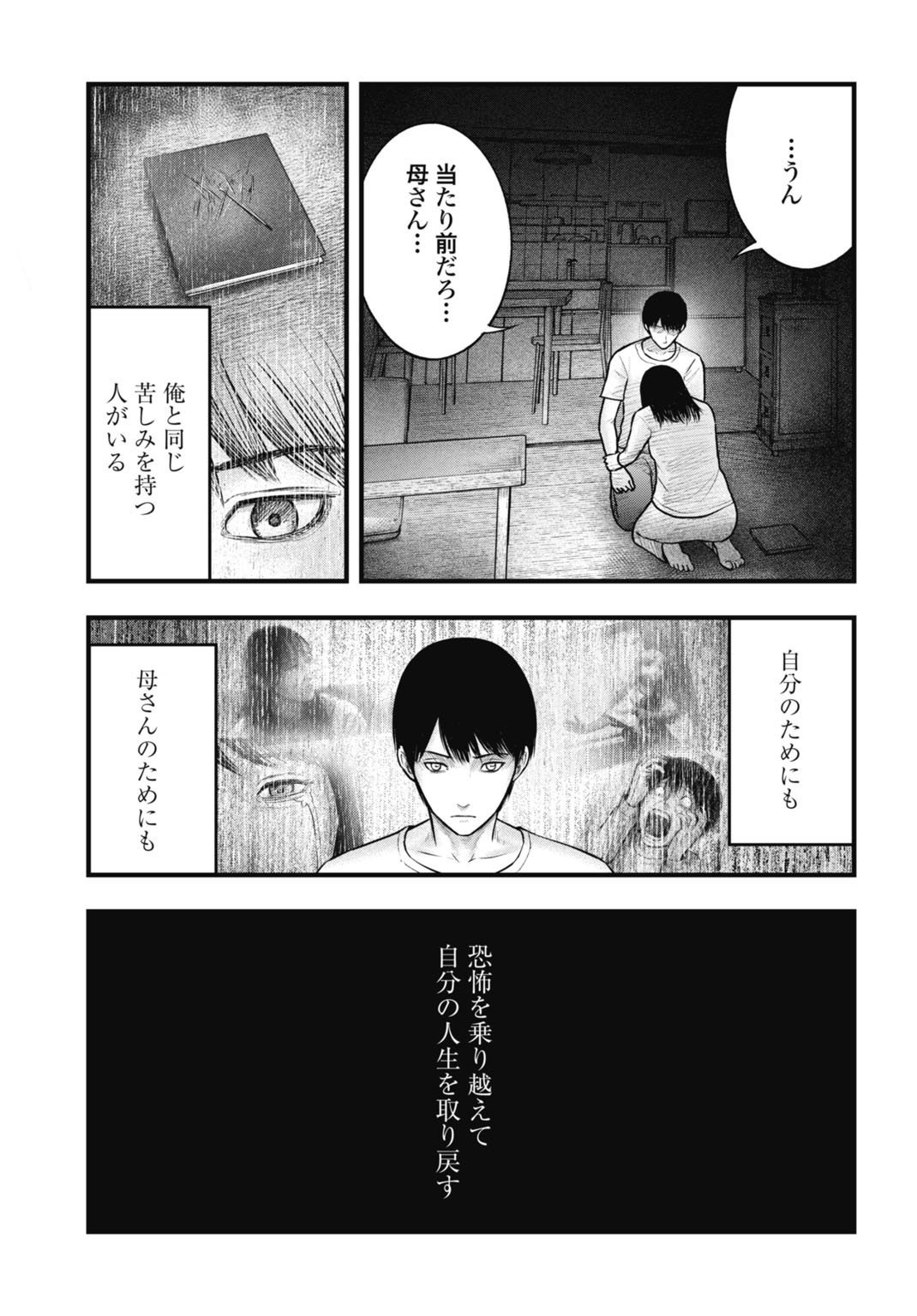 Magical Girl Yamada: The Record of a Manga Editor - Chapter 5 - Page 11