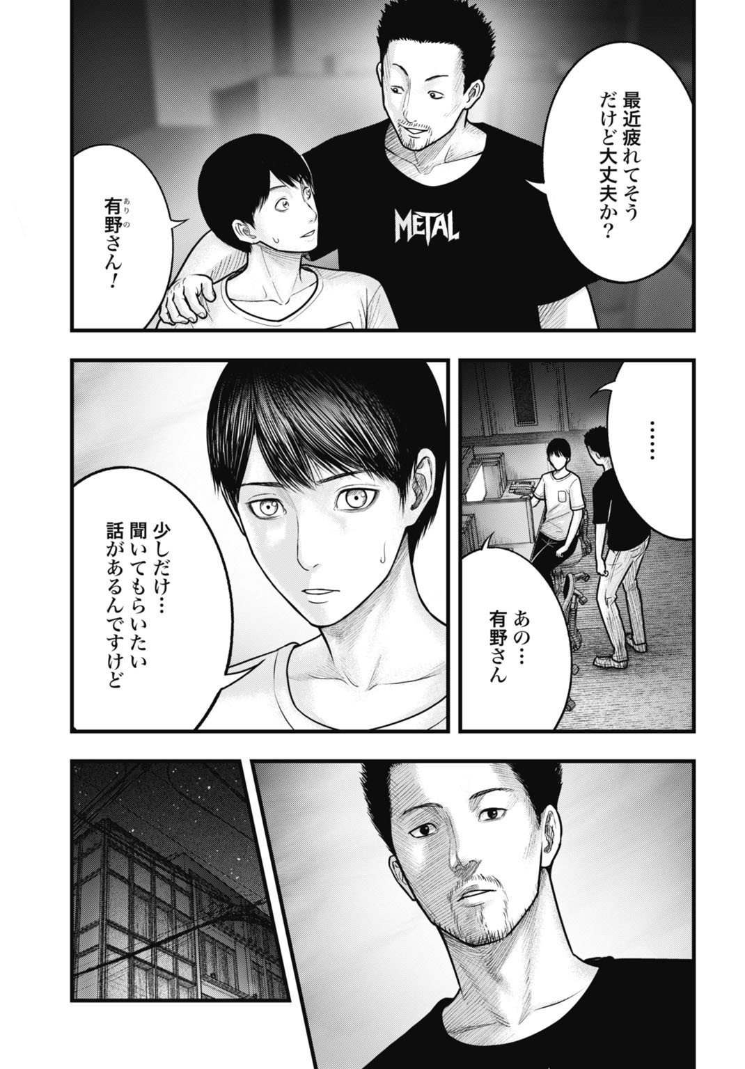 Magical Girl Yamada: The Record of a Manga Editor - Chapter 5 - Page 13