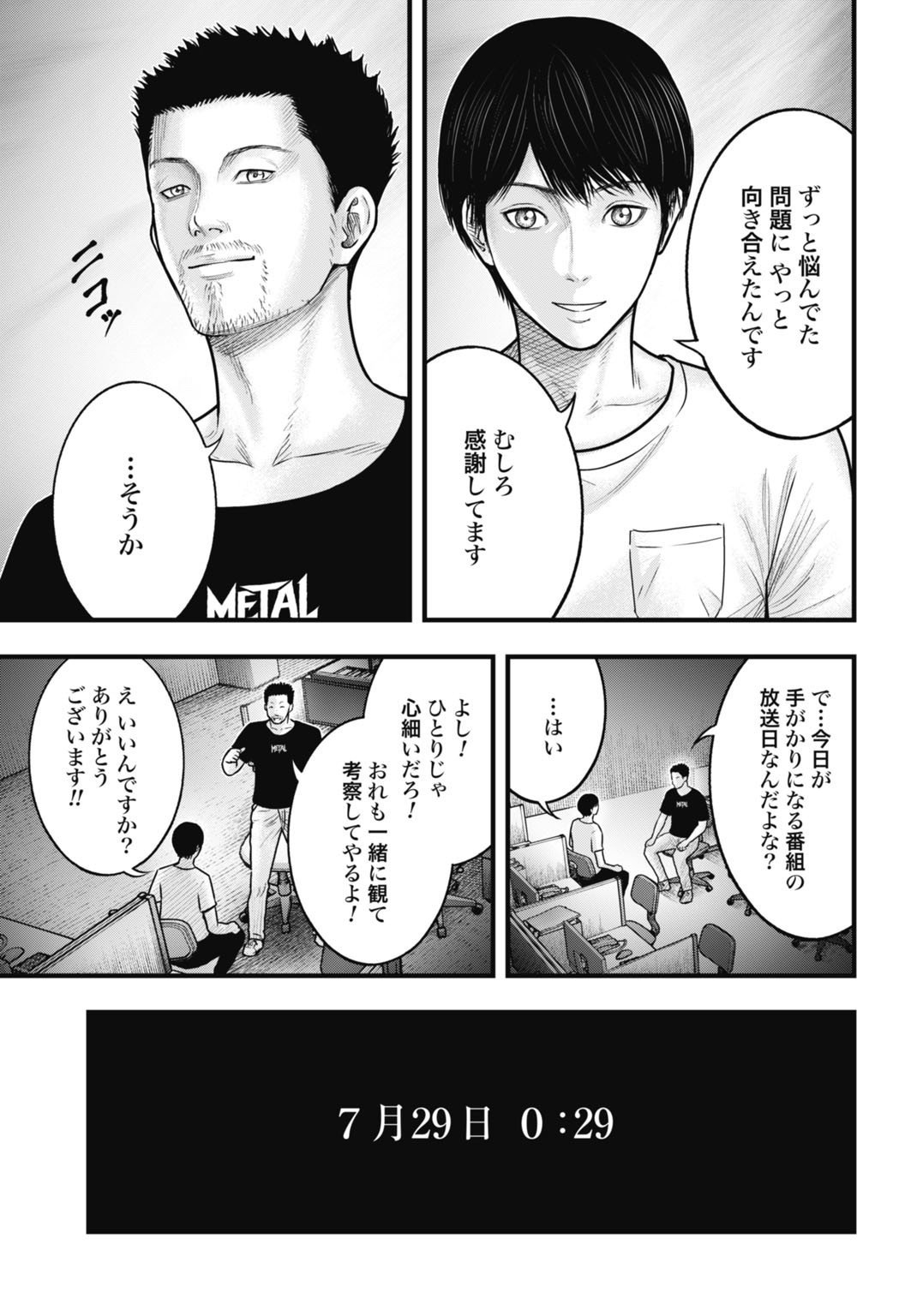 Magical Girl Yamada: The Record of a Manga Editor - Chapter 5 - Page 15