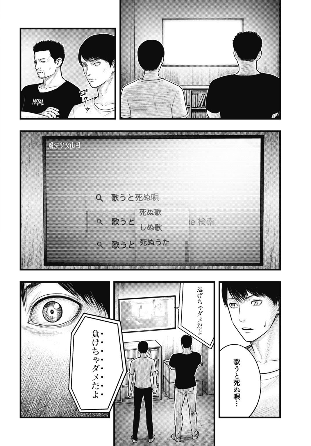 Magical Girl Yamada: The Record of a Manga Editor - Chapter 5 - Page 16