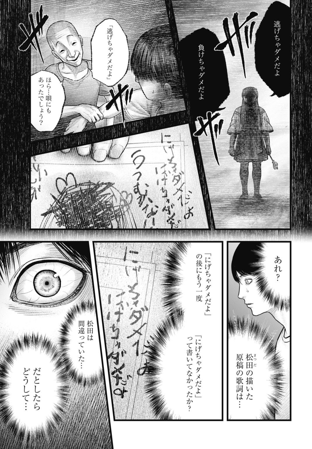 Magical Girl Yamada: The Record of a Manga Editor - Chapter 5 - Page 17