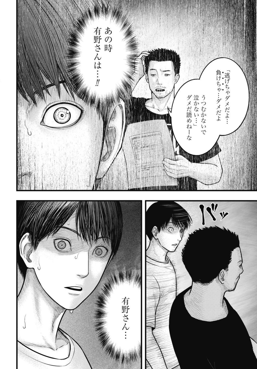 Magical Girl Yamada: The Record of a Manga Editor - Chapter 5 - Page 18
