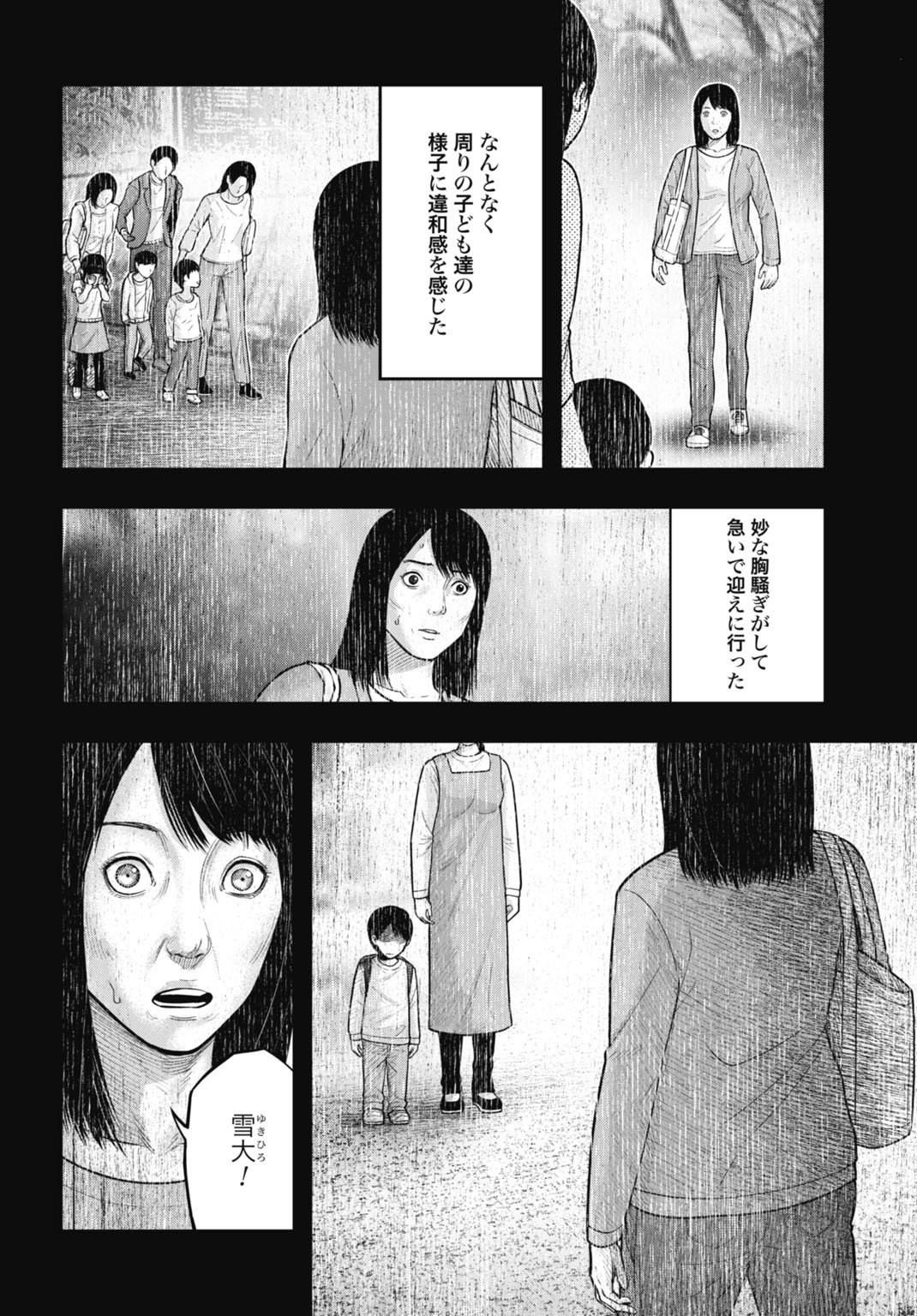 Magical Girl Yamada: The Record of a Manga Editor - Chapter 5 - Page 2