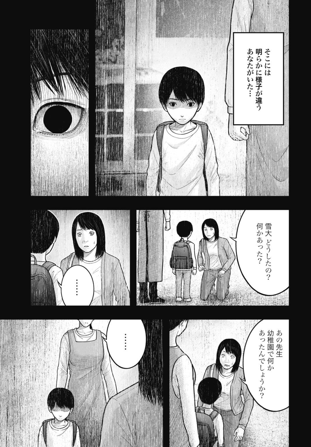 Magical Girl Yamada: The Record of a Manga Editor - Chapter 5 - Page 3