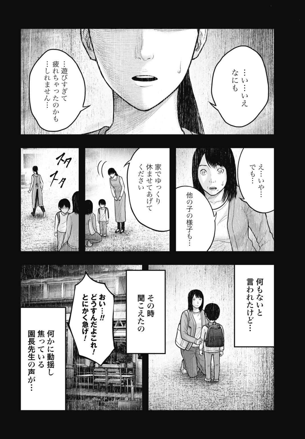 Magical Girl Yamada: The Record of a Manga Editor - Chapter 5 - Page 4