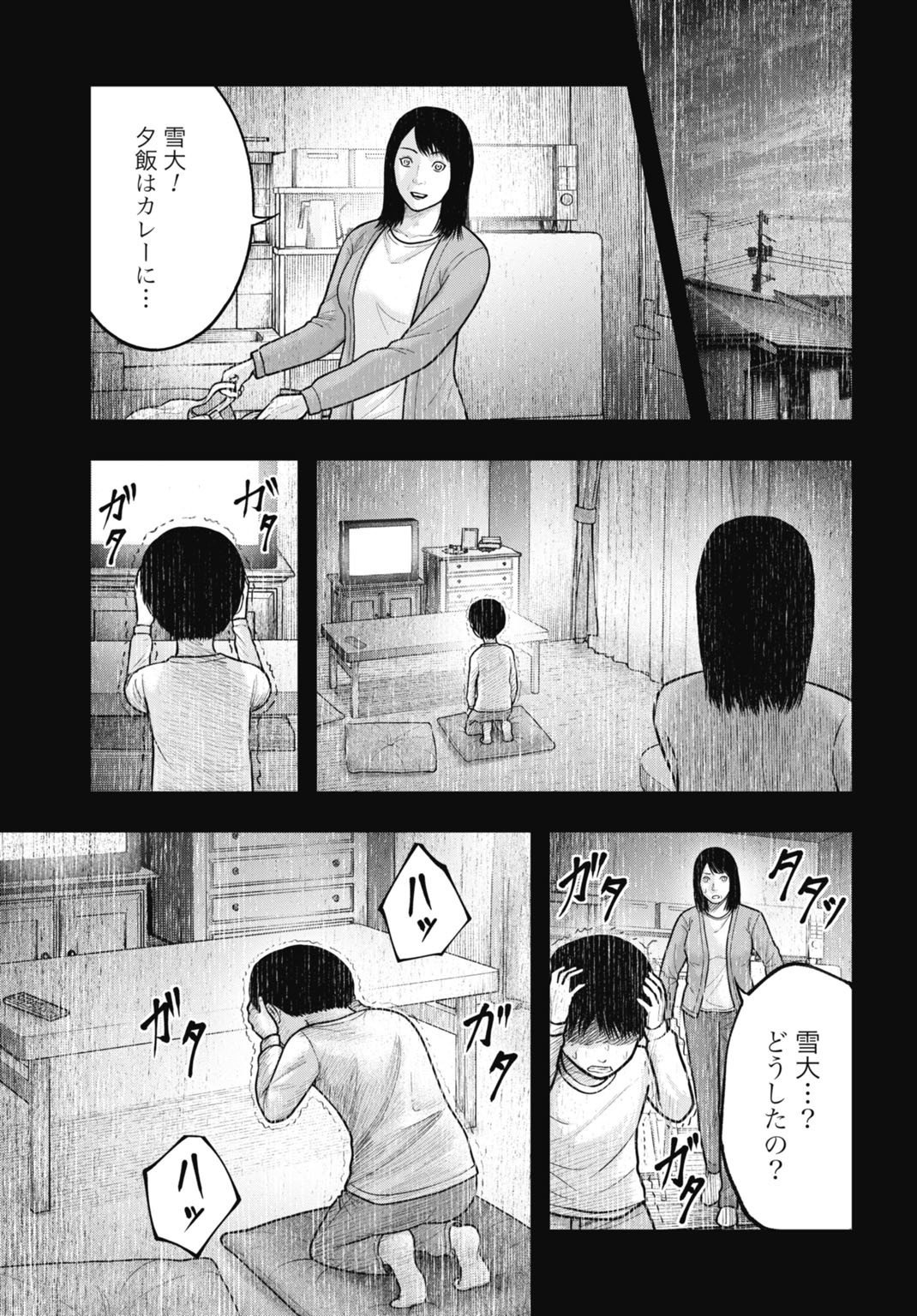 Magical Girl Yamada: The Record of a Manga Editor - Chapter 5 - Page 5