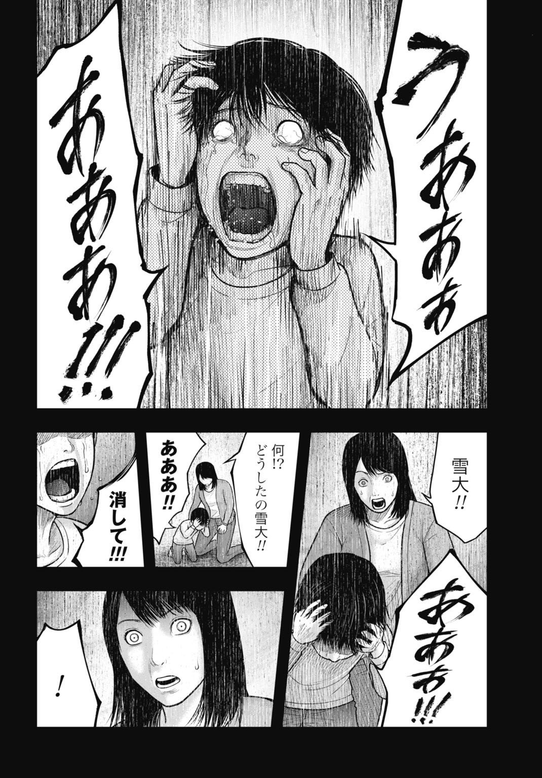 Magical Girl Yamada: The Record of a Manga Editor - Chapter 5 - Page 6