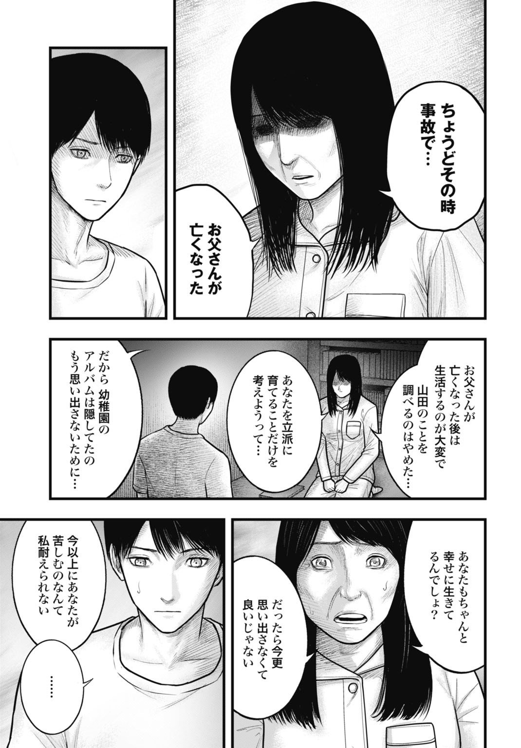 Magical Girl Yamada: The Record of a Manga Editor - Chapter 5 - Page 9