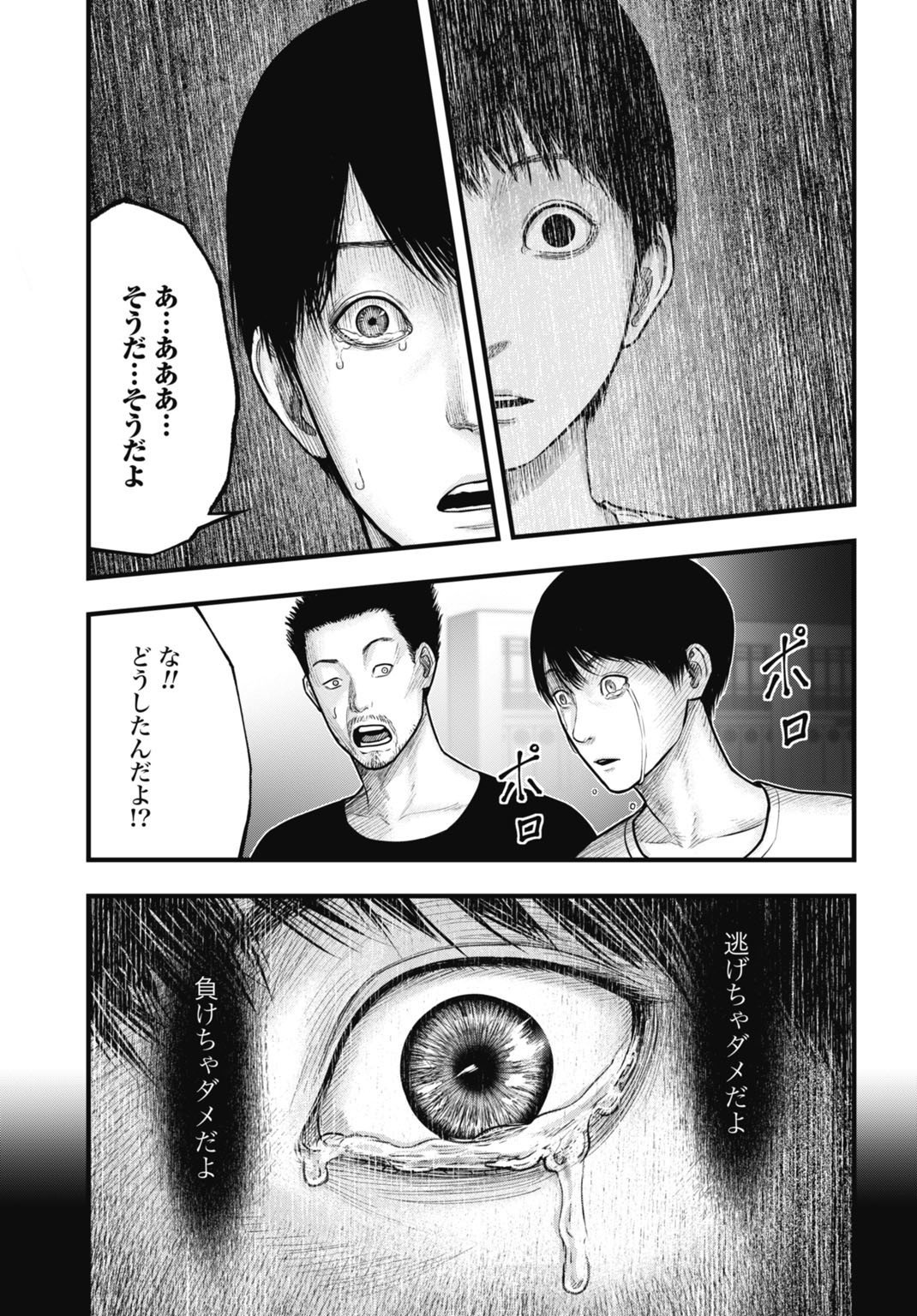 Magical Girl Yamada: The Record of a Manga Editor - Chapter 6 - Page 13