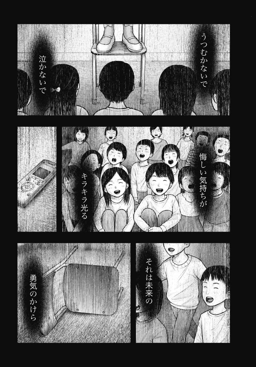 Magical Girl Yamada: The Record of a Manga Editor - Chapter 6 - Page 14