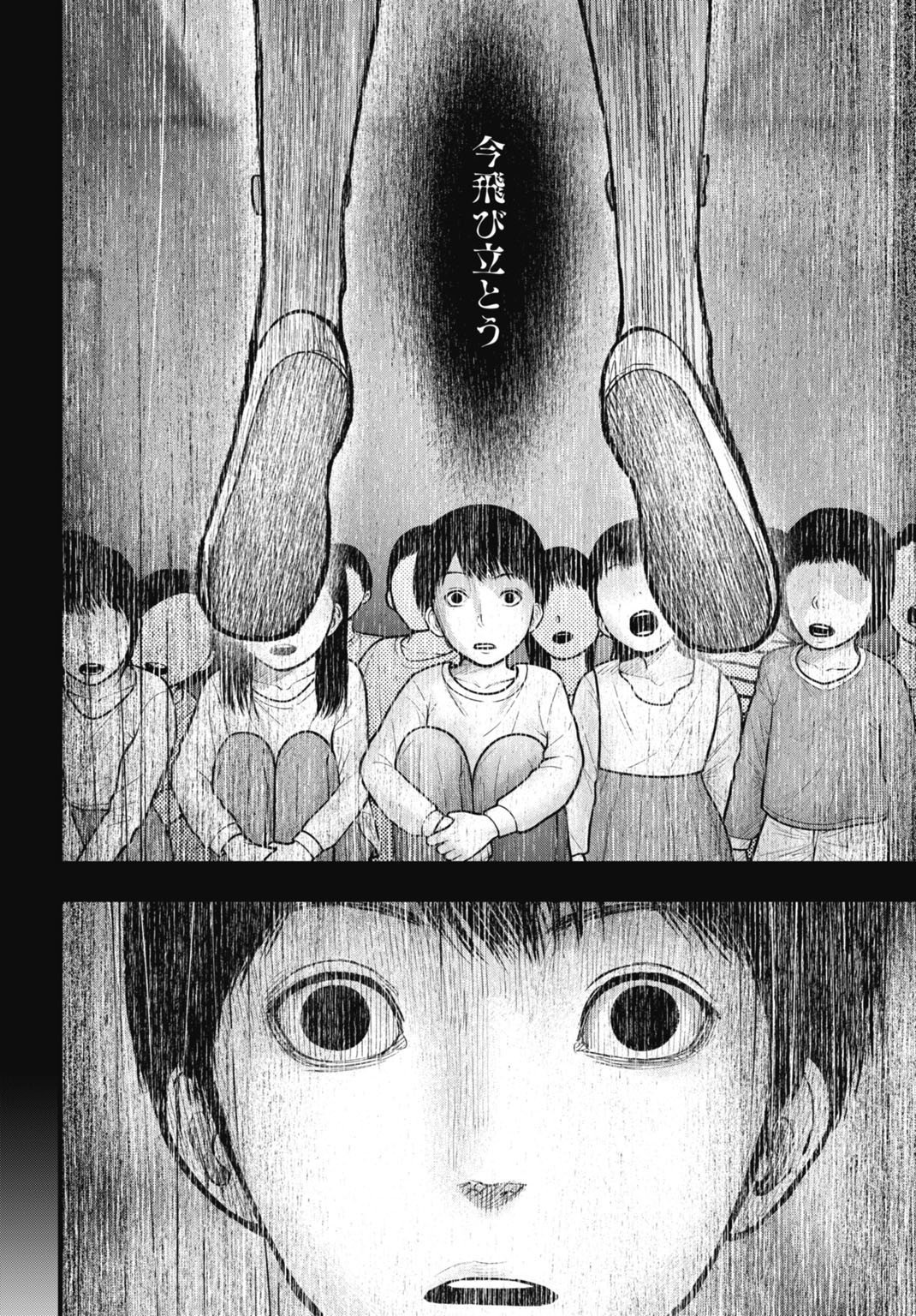 Magical Girl Yamada: The Record of a Manga Editor - Chapter 6 - Page 16