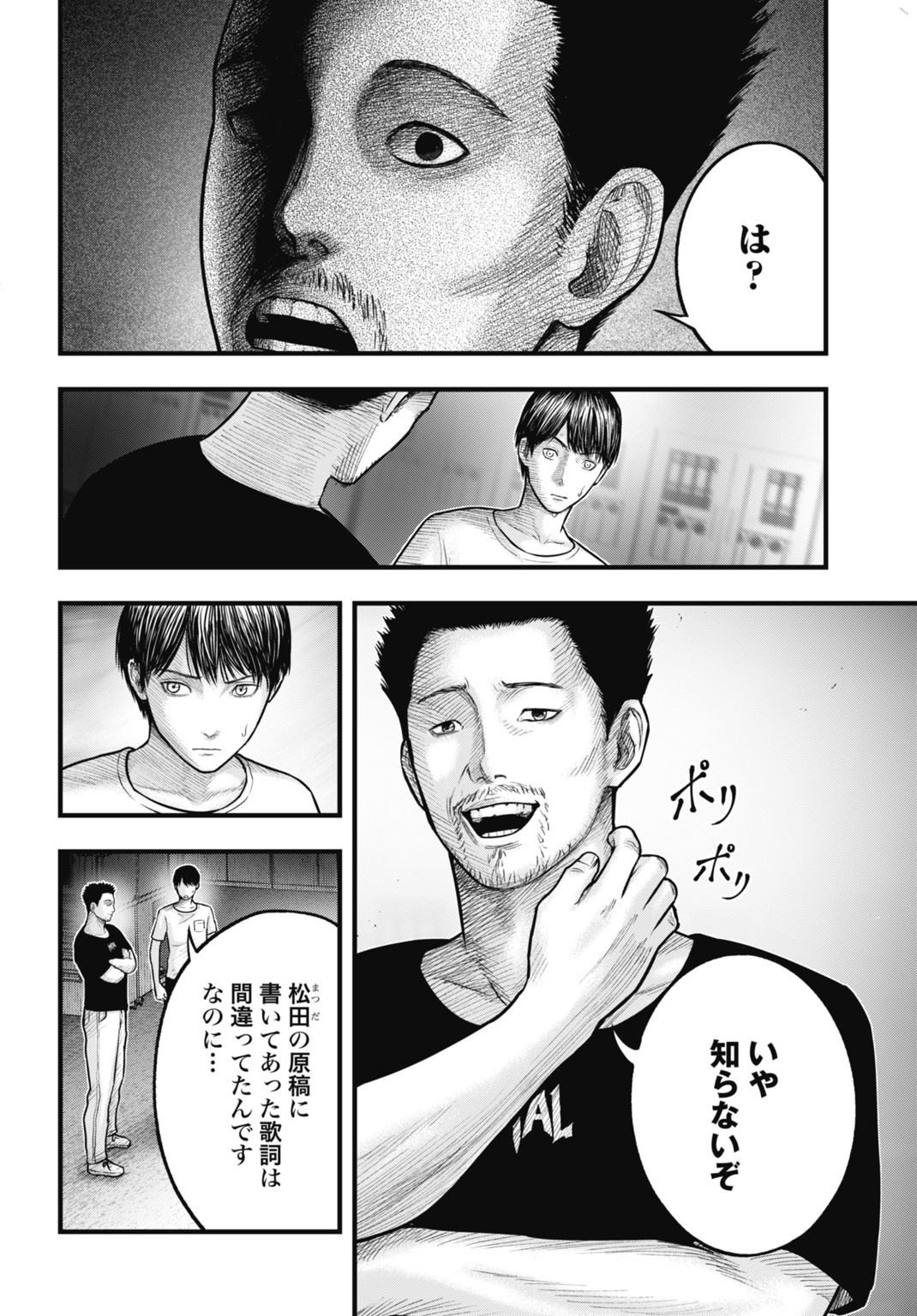 Magical Girl Yamada: The Record of a Manga Editor - Chapter 6 - Page 2
