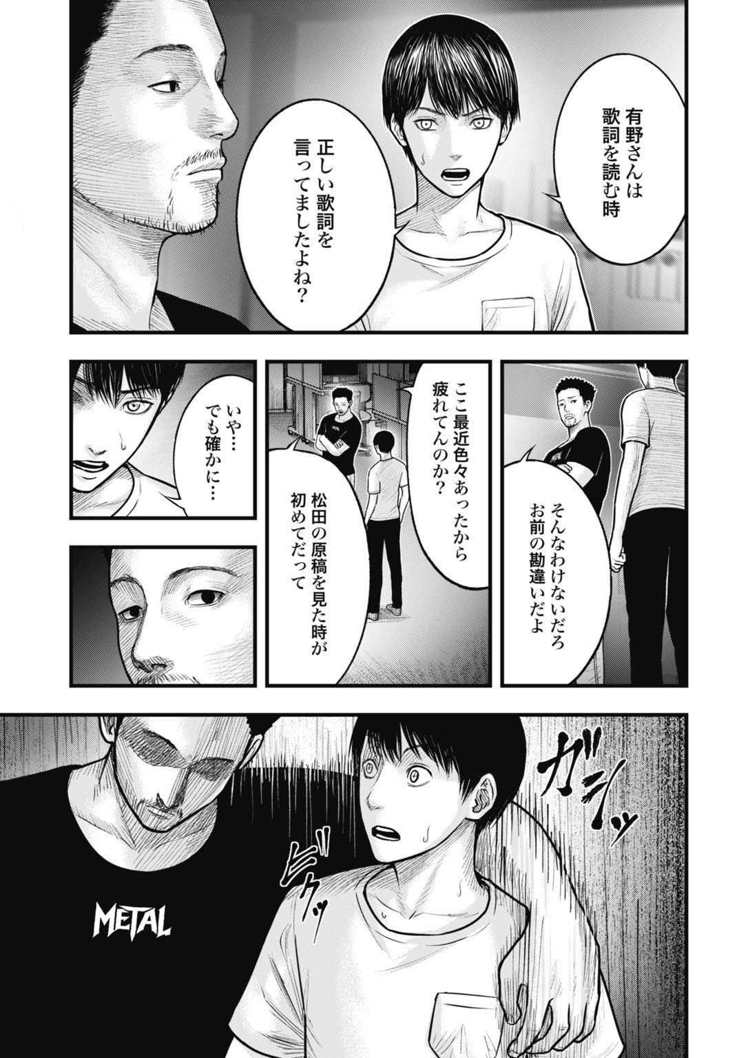 Magical Girl Yamada: The Record of a Manga Editor - Chapter 6 - Page 3