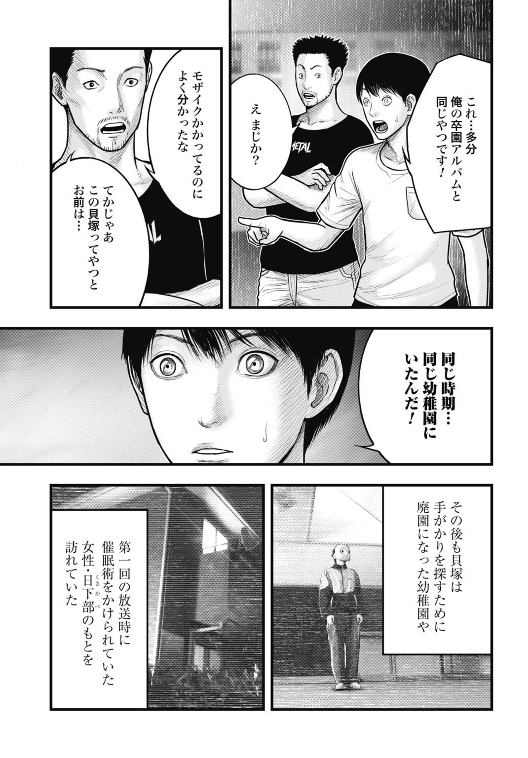 Magical Girl Yamada: The Record of a Manga Editor - Chapter 6 - Page 7