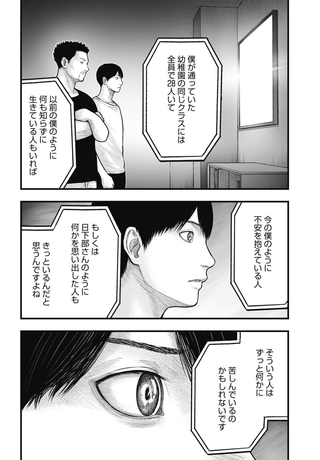 Magical Girl Yamada: The Record of a Manga Editor - Chapter 6 - Page 8