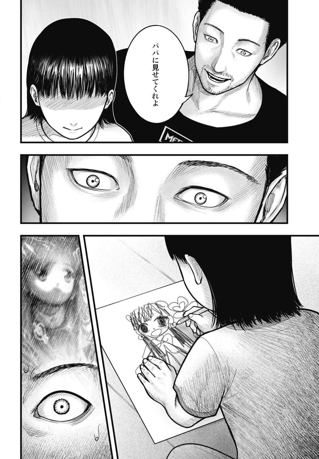 Magical Girl Yamada: The Record of a Manga Editor - Chapter 9 - Page 10