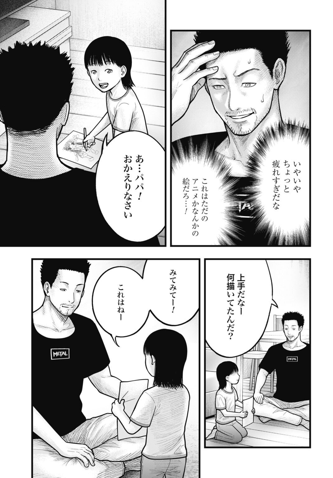 Magical Girl Yamada: The Record of a Manga Editor - Chapter 9 - Page 11