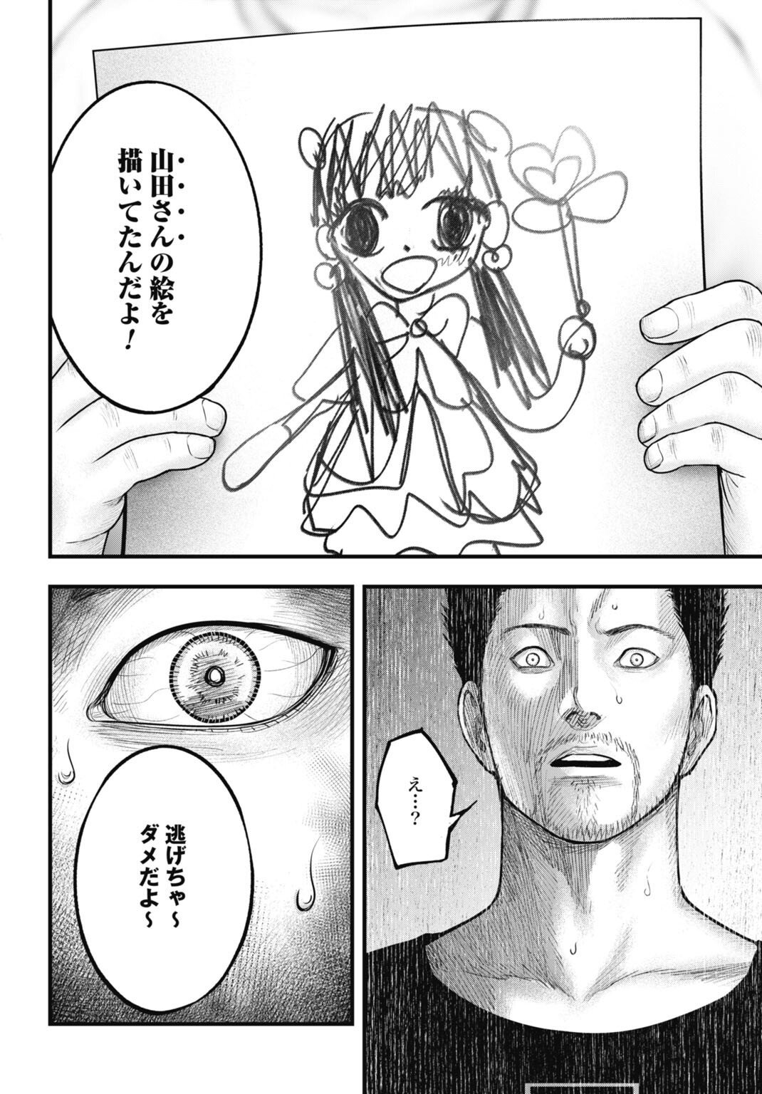Magical Girl Yamada: The Record of a Manga Editor - Chapter 9 - Page 12