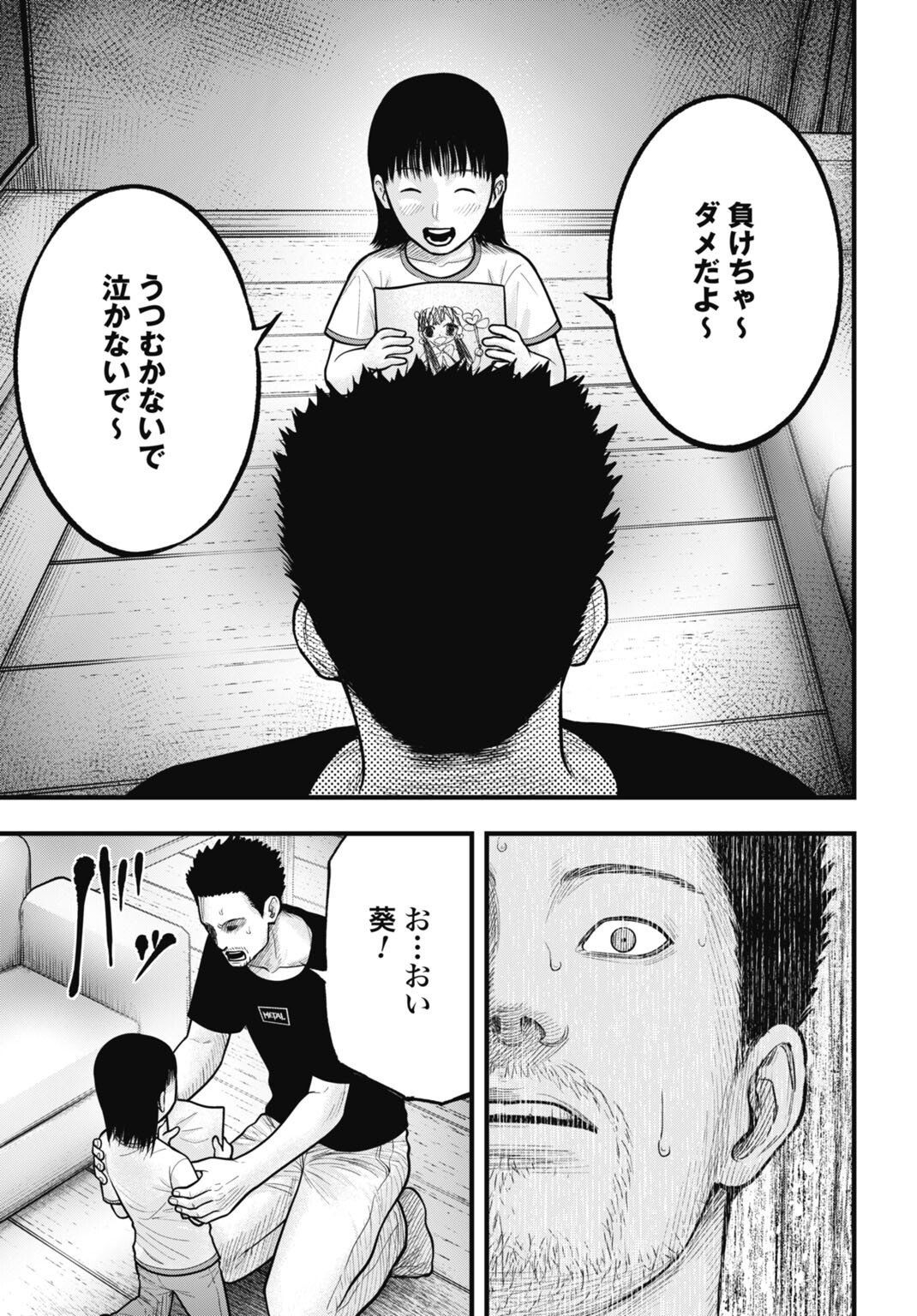 Magical Girl Yamada: The Record of a Manga Editor - Chapter 9 - Page 13