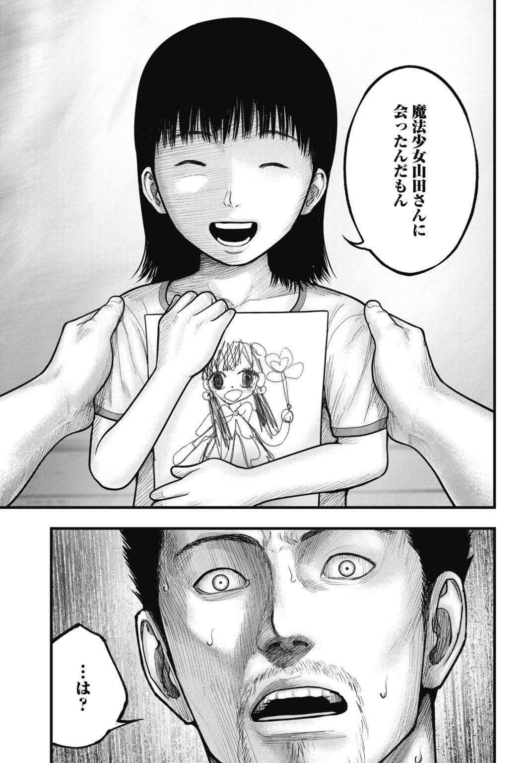 Magical Girl Yamada: The Record of a Manga Editor - Chapter 9 - Page 15
