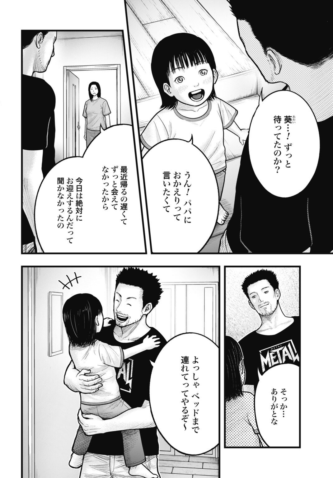 Magical Girl Yamada: The Record of a Manga Editor - Chapter 9 - Page 2
