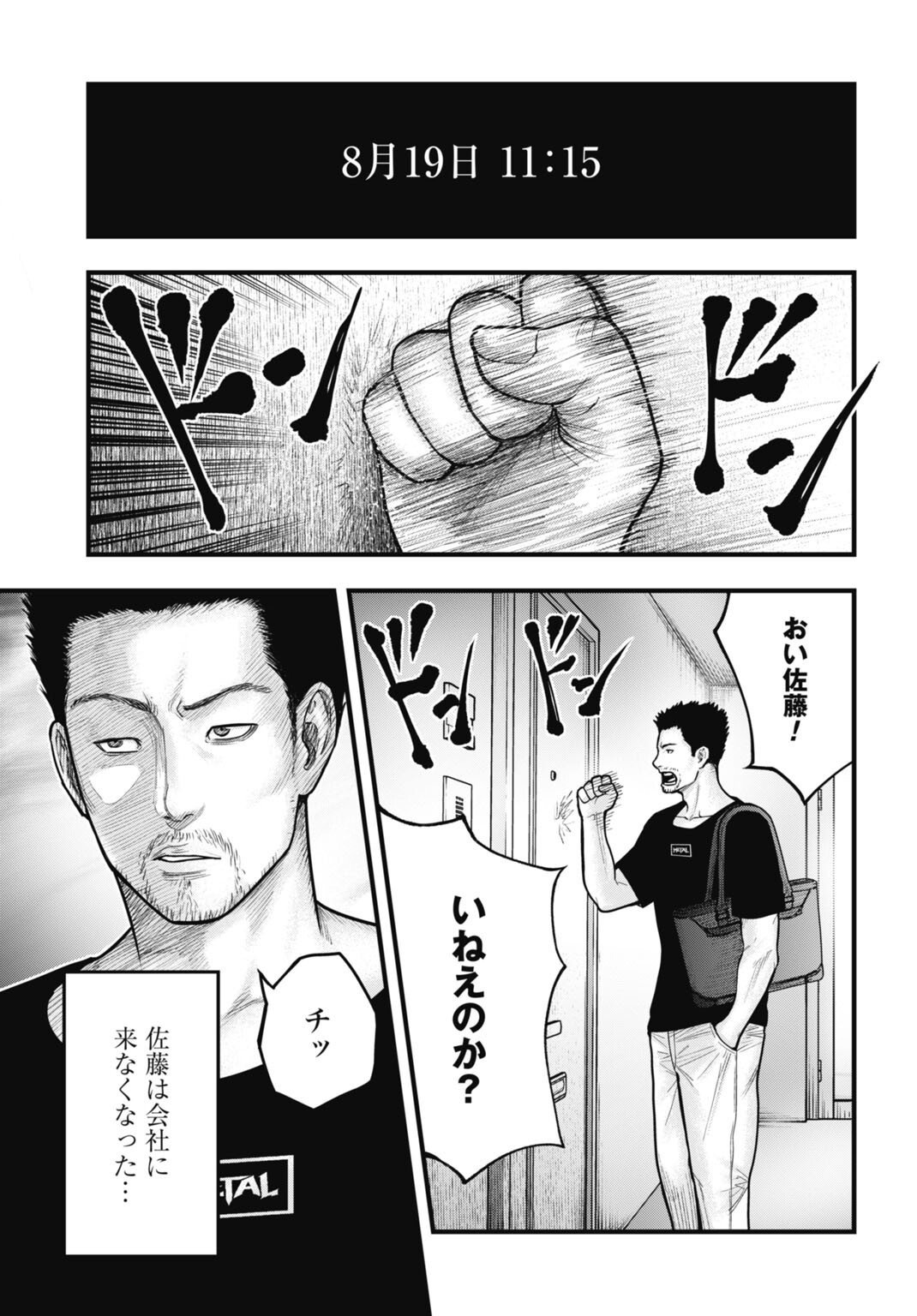 Magical Girl Yamada: The Record of a Manga Editor - Chapter 9 - Page 5