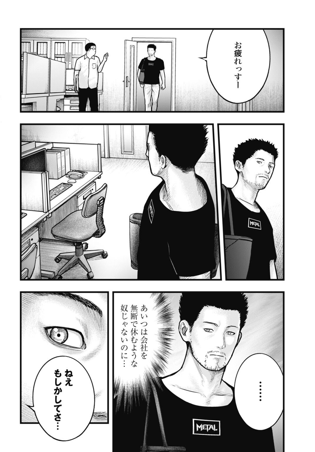 Magical Girl Yamada: The Record of a Manga Editor - Chapter 9 - Page 6