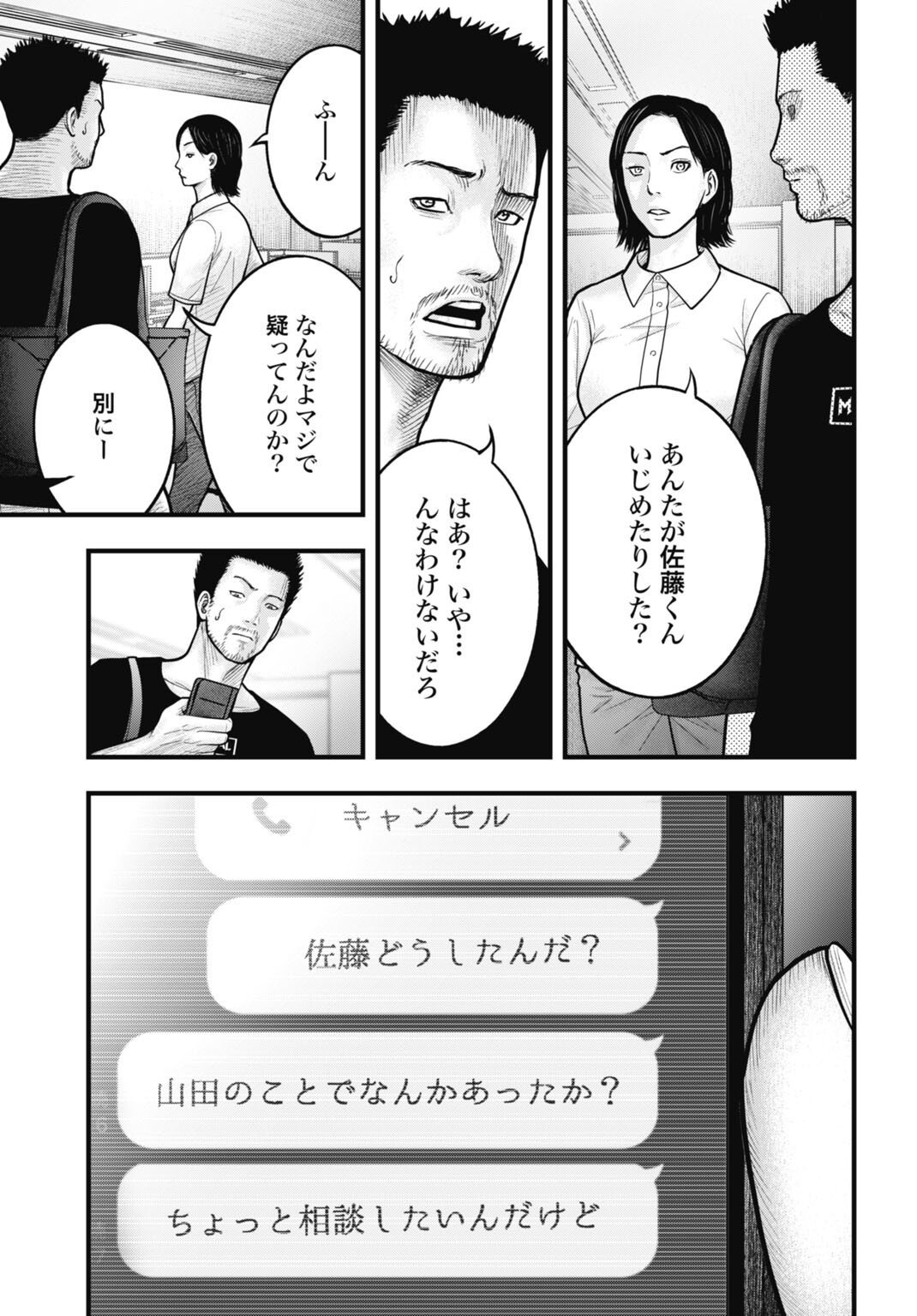 Magical Girl Yamada: The Record of a Manga Editor - Chapter 9 - Page 7