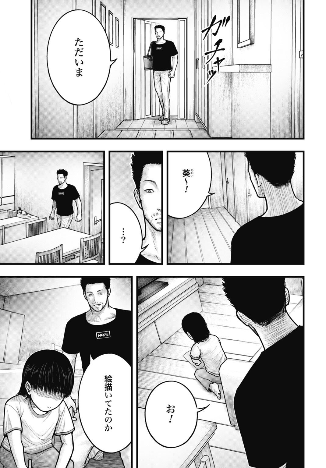Magical Girl Yamada: The Record of a Manga Editor - Chapter 9 - Page 9