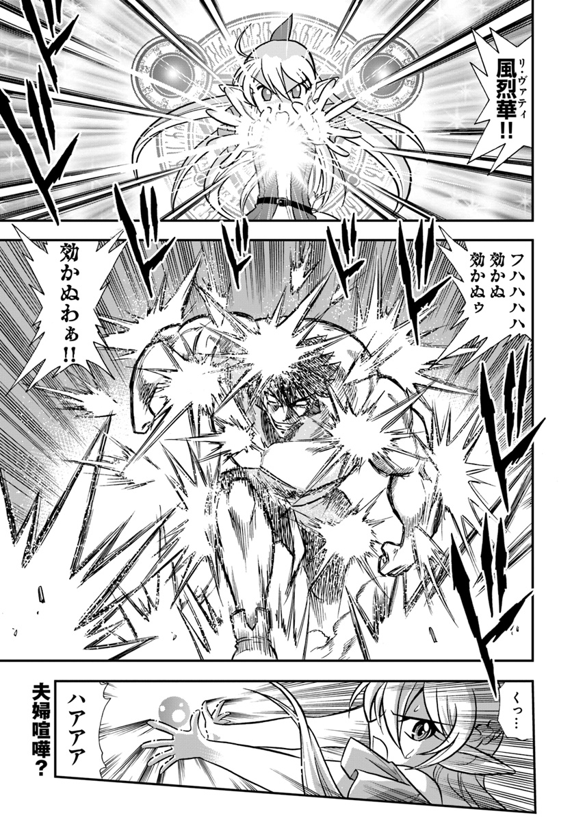 Mahou? Sonna Koto yori Kinniku da! - Chapter 10 - Page 1