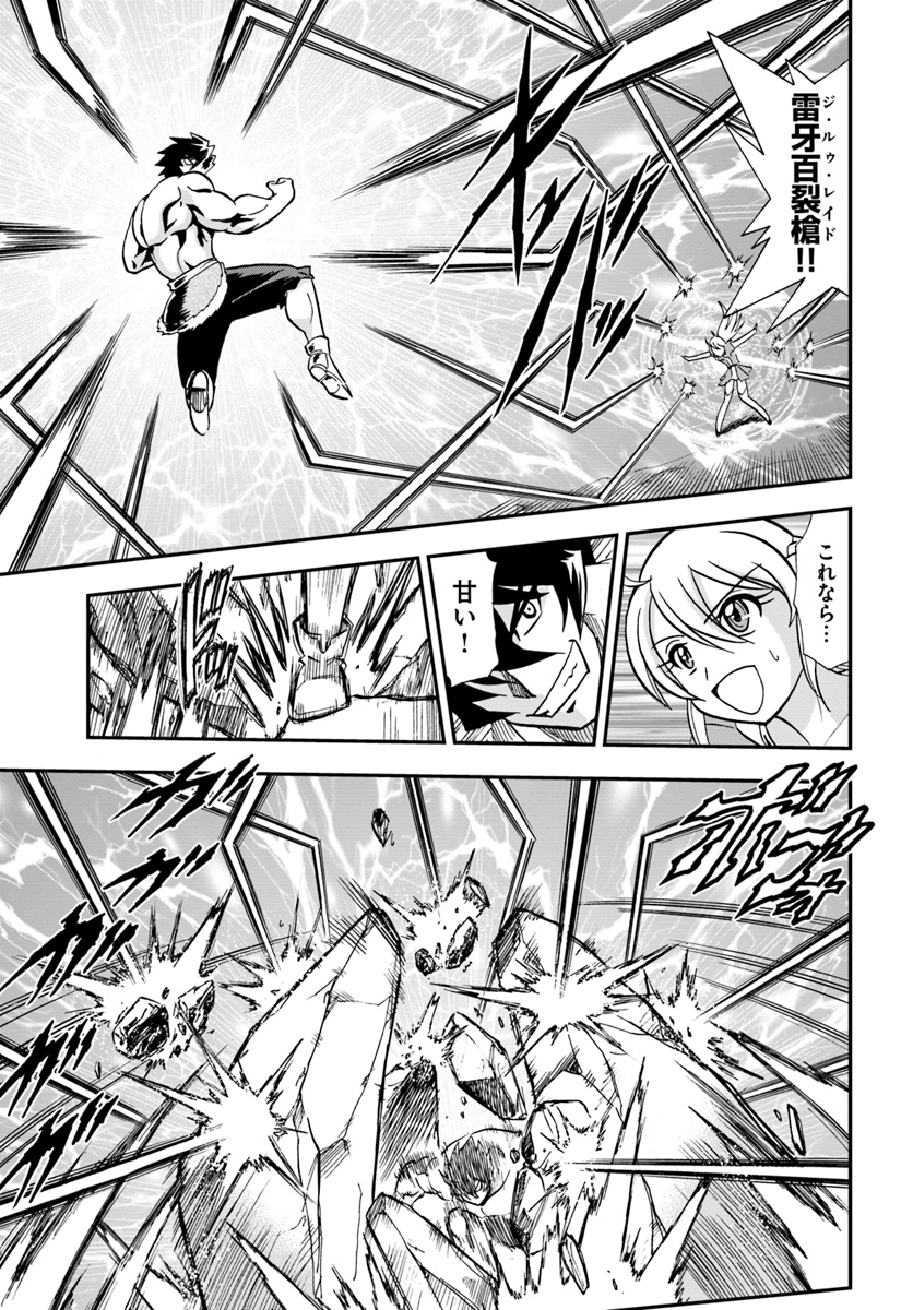 Mahou? Sonna Koto yori Kinniku da! - Chapter 10 - Page 11