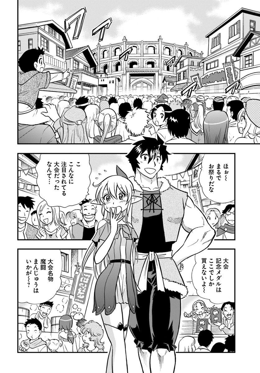 Mahou? Sonna Koto yori Kinniku da! - Chapter 10 - Page 18