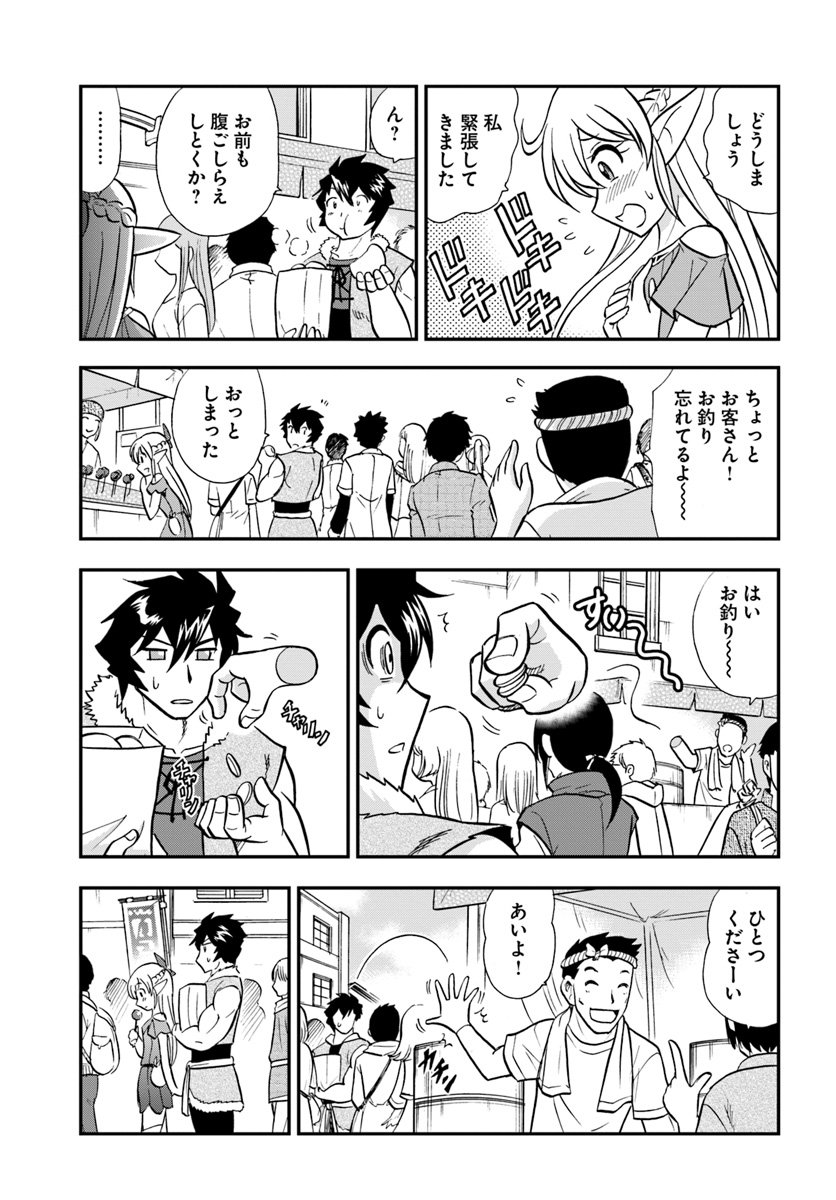 Mahou? Sonna Koto yori Kinniku da! - Chapter 10 - Page 19