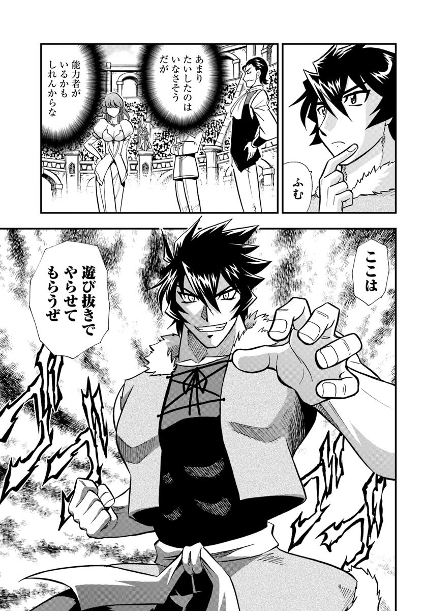 Mahou? Sonna Koto yori Kinniku da! - Chapter 10 - Page 29