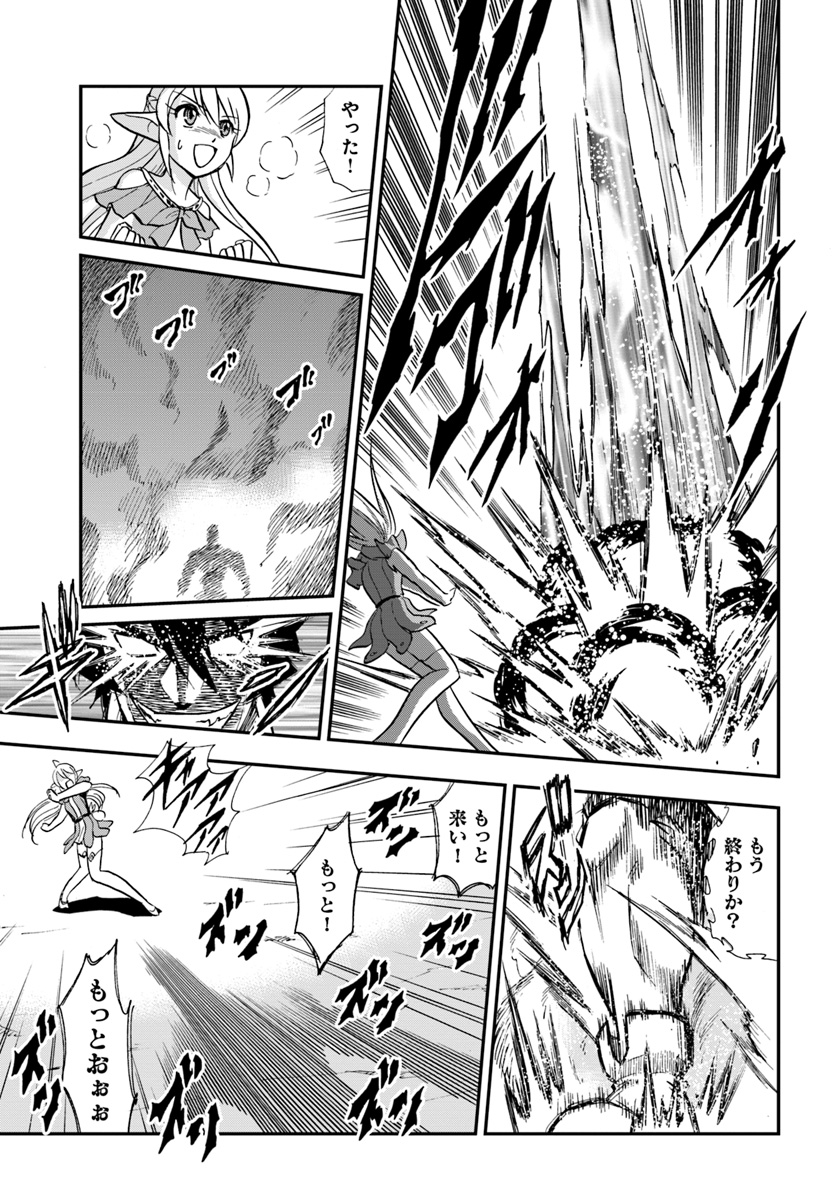 Mahou? Sonna Koto yori Kinniku da! - Chapter 10 - Page 3