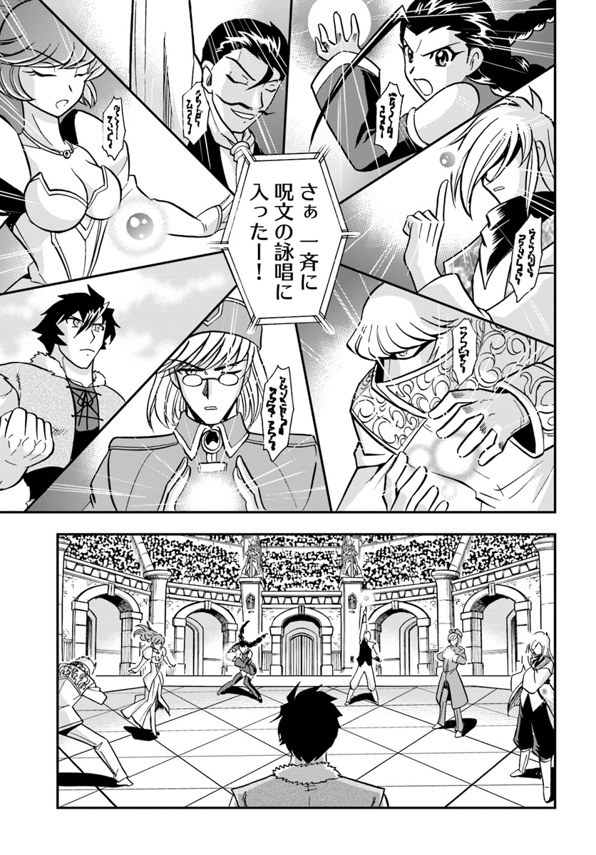 Mahou? Sonna Koto yori Kinniku da! - Chapter 10 - Page 31