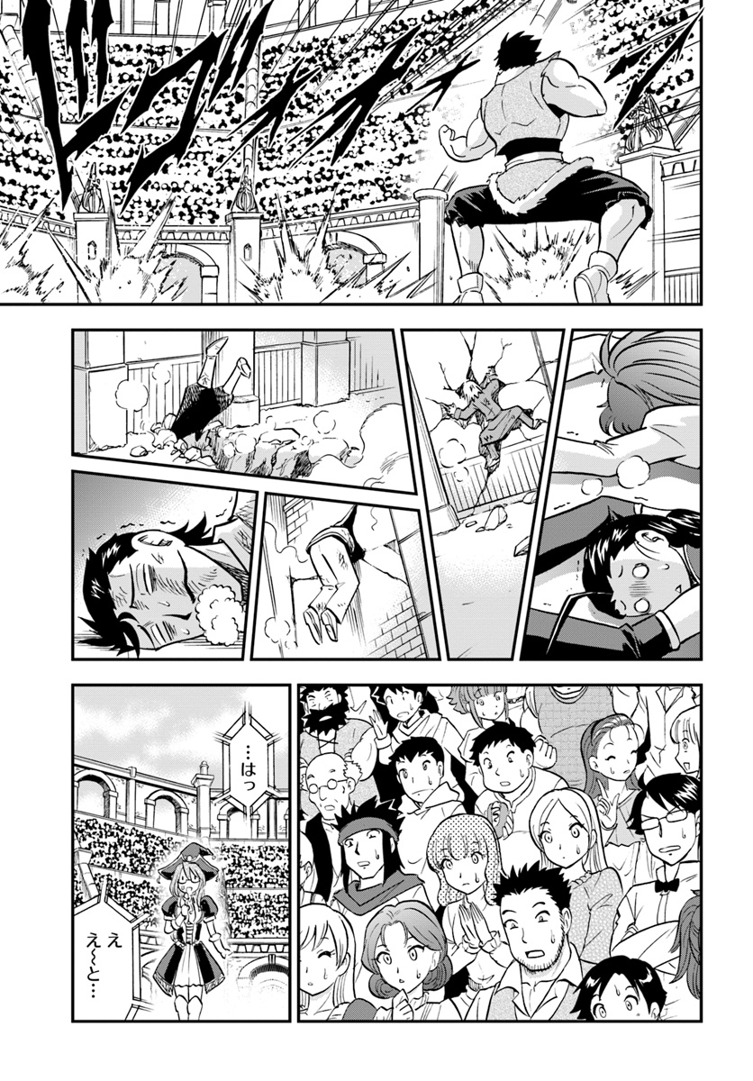 Mahou? Sonna Koto yori Kinniku da! - Chapter 10 - Page 33