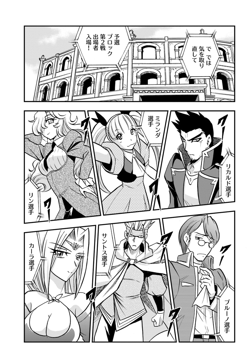 Mahou? Sonna Koto yori Kinniku da! - Chapter 10 - Page 35