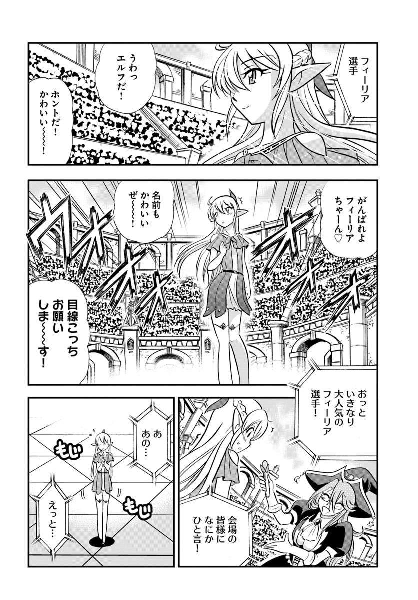 Mahou? Sonna Koto yori Kinniku da! - Chapter 10 - Page 36