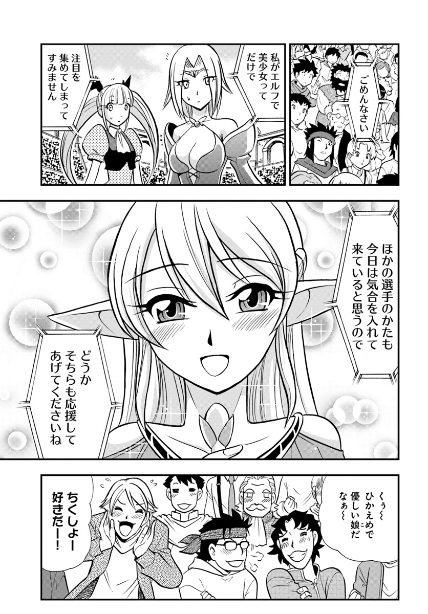 Mahou? Sonna Koto yori Kinniku da! - Chapter 10 - Page 37