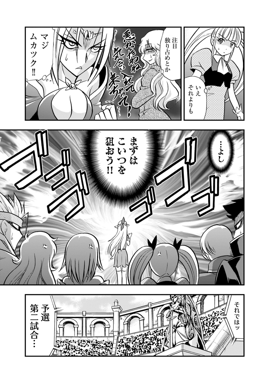 Mahou? Sonna Koto yori Kinniku da! - Chapter 10 - Page 39