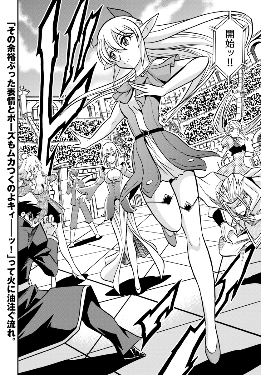 Mahou? Sonna Koto yori Kinniku da! - Chapter 10 - Page 40