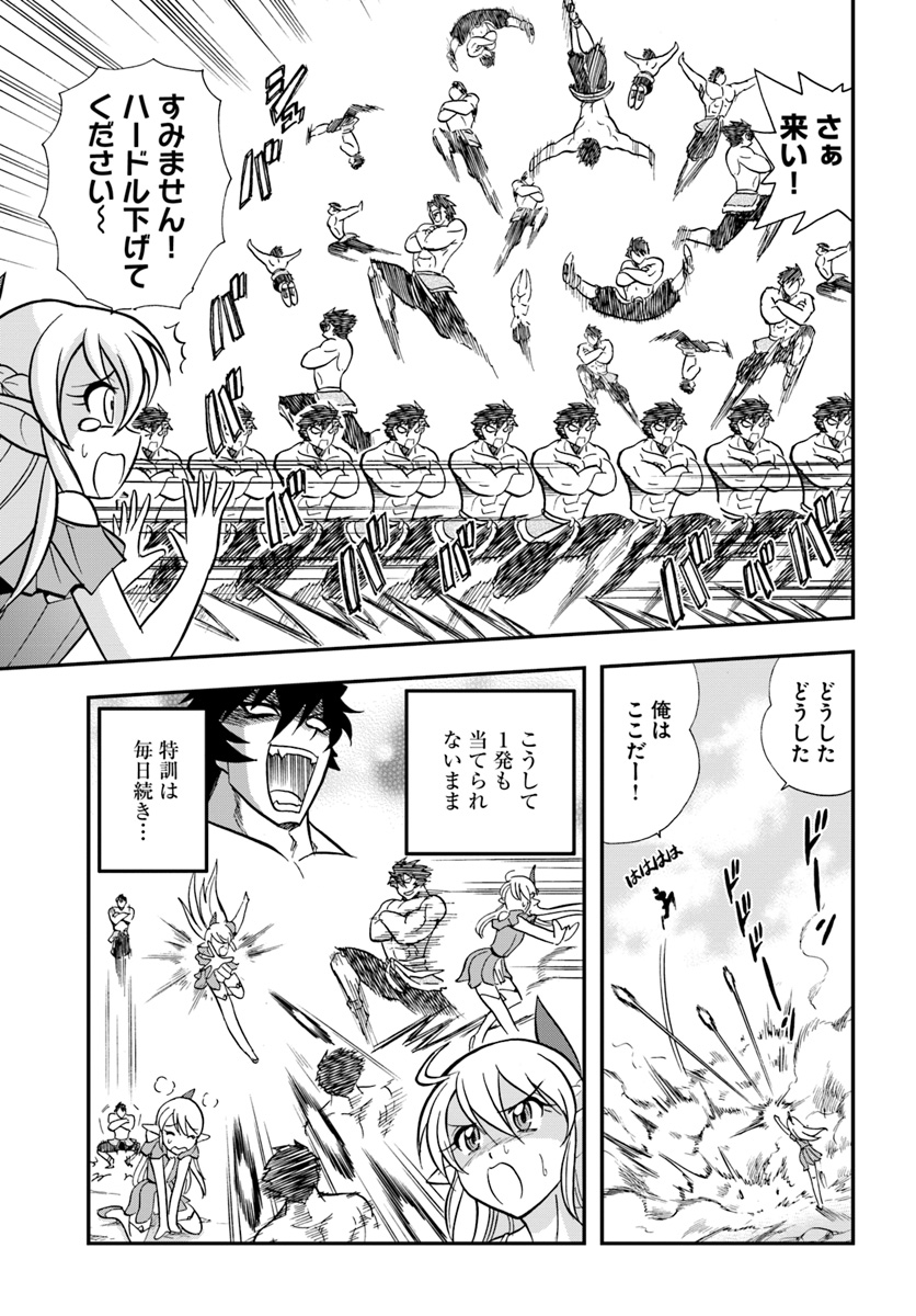 Mahou? Sonna Koto yori Kinniku da! - Chapter 10 - Page 9