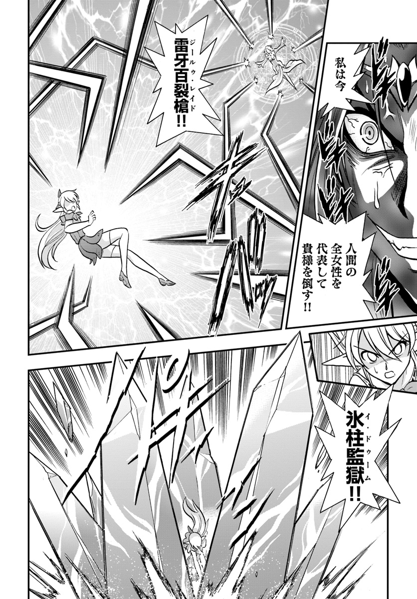 Mahou? Sonna Koto yori Kinniku da! - Chapter 11 - Page 9