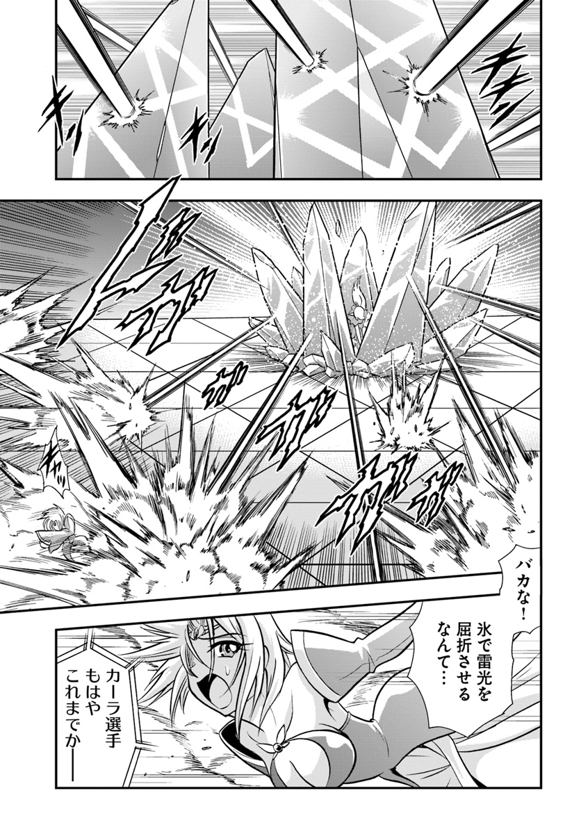 Mahou? Sonna Koto yori Kinniku da! - Chapter 11 - Page 10