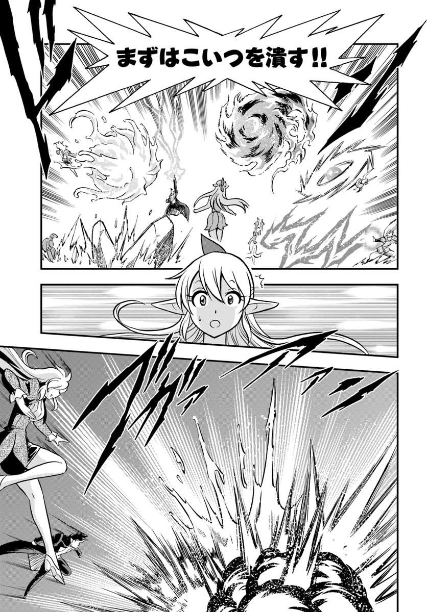 Mahou? Sonna Koto yori Kinniku da! - Chapter 11 - Page 3