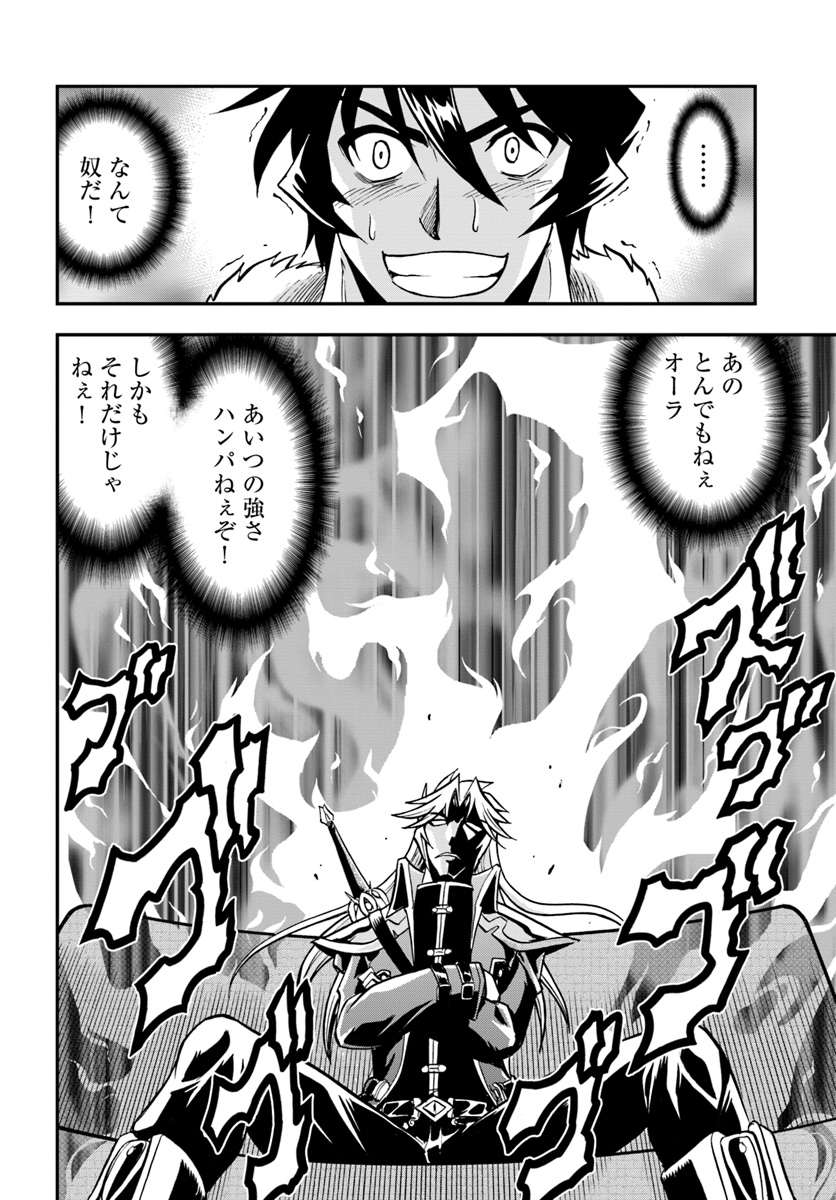 Mahou? Sonna Koto yori Kinniku da! - Chapter 12 - Page 10