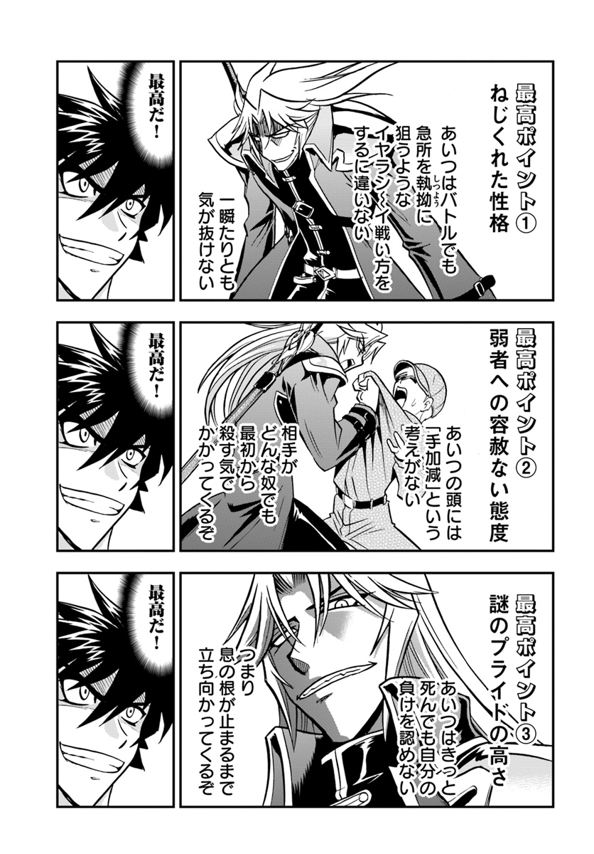 Mahou? Sonna Koto yori Kinniku da! - Chapter 12 - Page 11