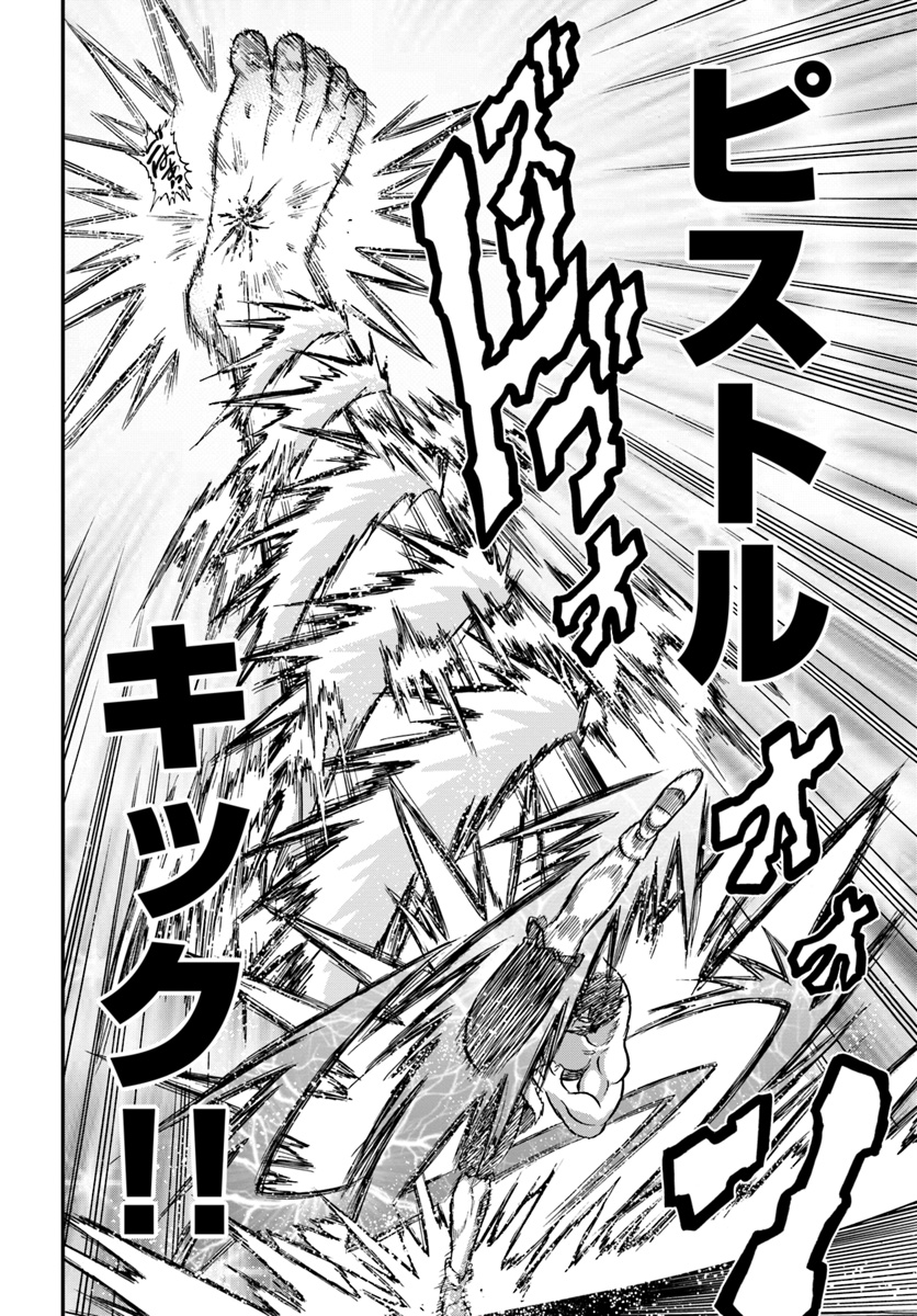 Mahou? Sonna Koto yori Kinniku da! - Chapter 12 - Page 28